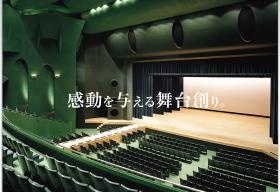 感動を与える舞台創り