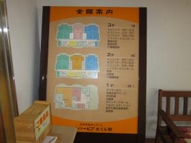 事業所の情報＿００４