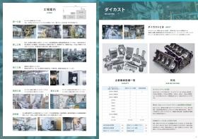 事業所の情報＿００４