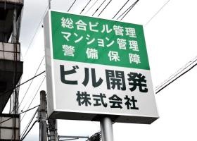 事業所の情報＿００５