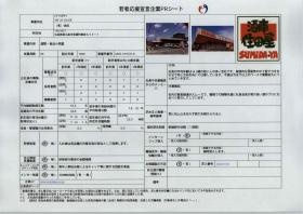 事業所の情報＿００１