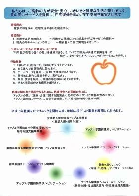 事業所の情報＿００５