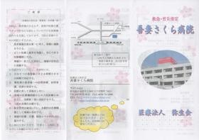 事業所の情報＿００２