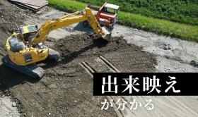 出来栄えが分かる仕事が出来る