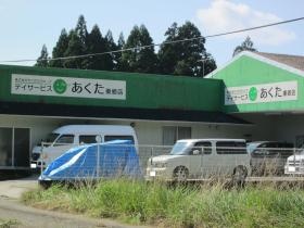 事業所の情報＿００１