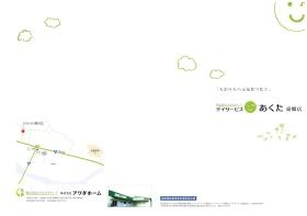 事業所の情報＿００５