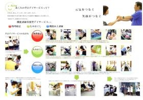 事業所の情報＿００６