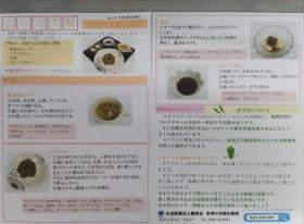 毎月１回ホームページに献立掲載