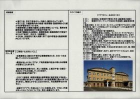 事業所の情報＿００２