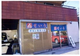 事業所の情報＿００１