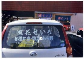 事業所の情報＿００２