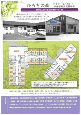 事業所の情報＿００５