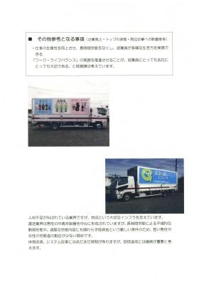 事業所の情報＿００１