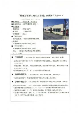 事業所の情報＿００２