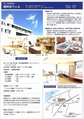 事業所の情報＿００１