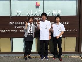 楽しい職場が待ってます♪