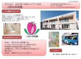 事業所の情報＿００６