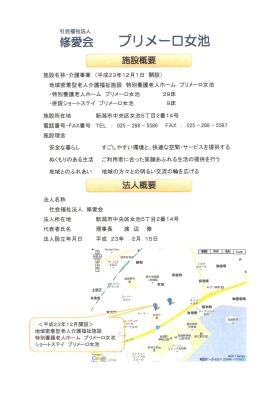 事業所の情報＿００２