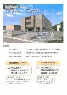 事業所の情報＿００１