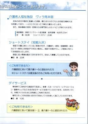 事業所の情報＿００３