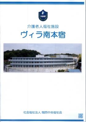 事業所の情報＿００１