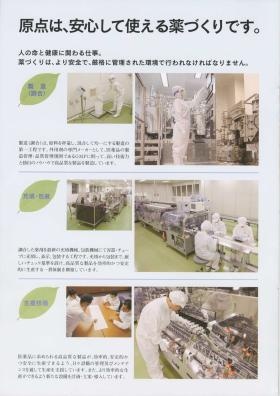 事業所の情報＿００３