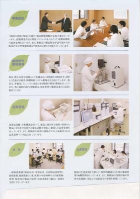 事業所の情報＿００４