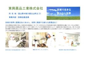 事業所ＰＲシート