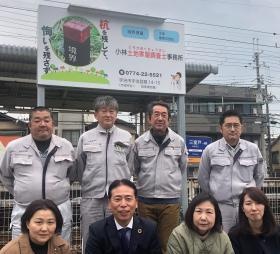 京阪三室戸駅 当事務所看板前にて