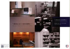 パンフレット１