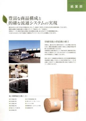 事業所の情報＿００２