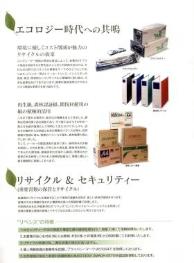 事業所の情報＿００３