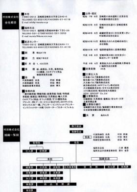 事業所の情報＿００６