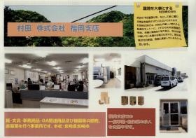 事業所の情報＿００７