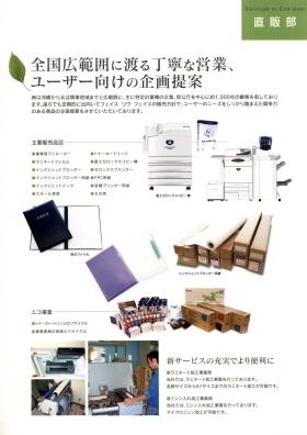 事業所の情報＿００４