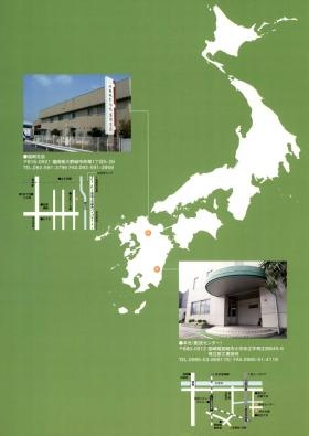 事業所の情報＿００１