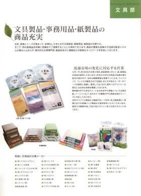 事業所の情報＿００５