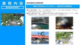 事業内容
