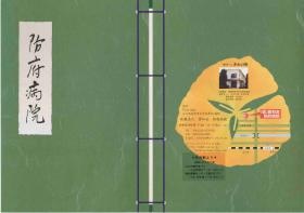 事業所の情報＿００１