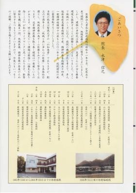 事業所の情報＿００３