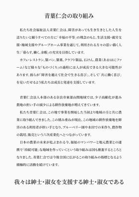 事業所の情報＿００２