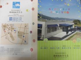 事業所の情報＿０１０