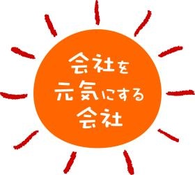 弊社ロゴマーク