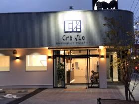 わかば総合歯科クリニック