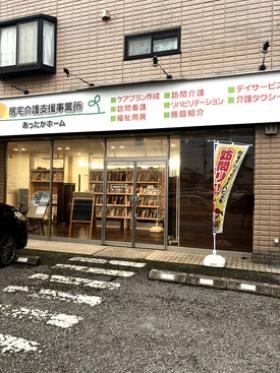 鎌ケ谷ケアプランセンター・福祉用具