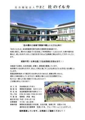 事業所の情報＿００１