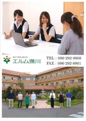 エルムなつかわ６