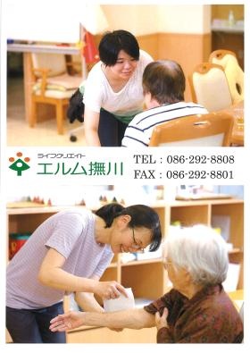 エルムなつかわ９