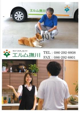 エルムなつかわ１０