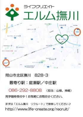 エルムなつかわ２